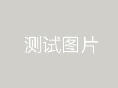 测试案例444