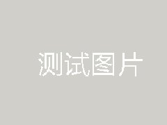 测试文章222
